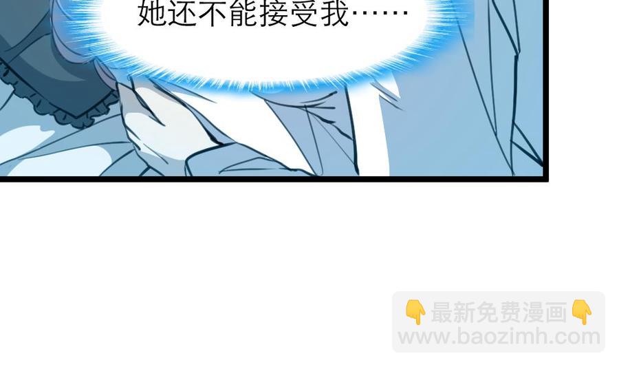 第75话 谁吻了我-第71话