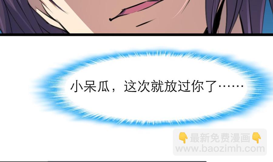第75话 谁吻了我-第71话