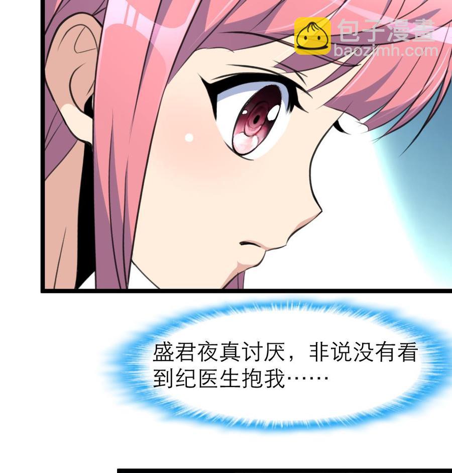 第75话 谁吻了我-第71话