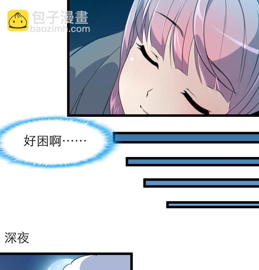 第75话 谁吻了我-第71话
