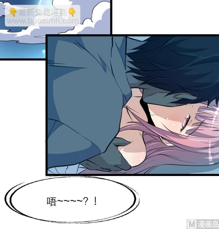 第75话 谁吻了我-第71话