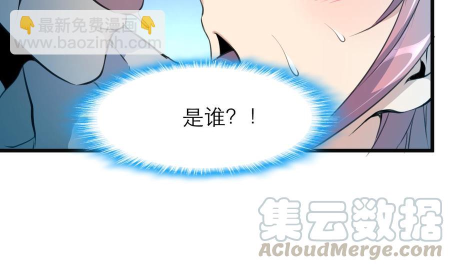 第75话 谁吻了我-第71话