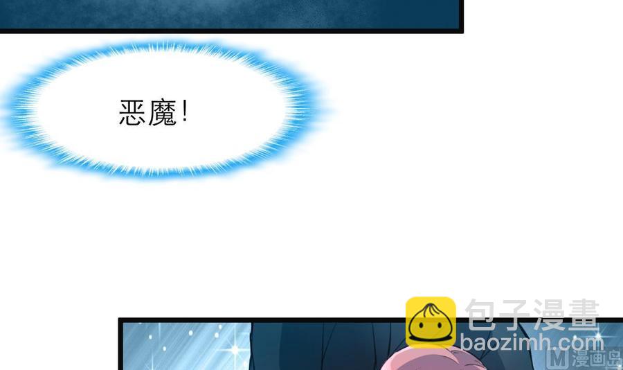 第75话 谁吻了我-第71话