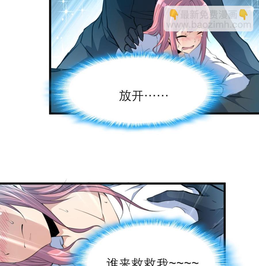 第75话 谁吻了我-第71话