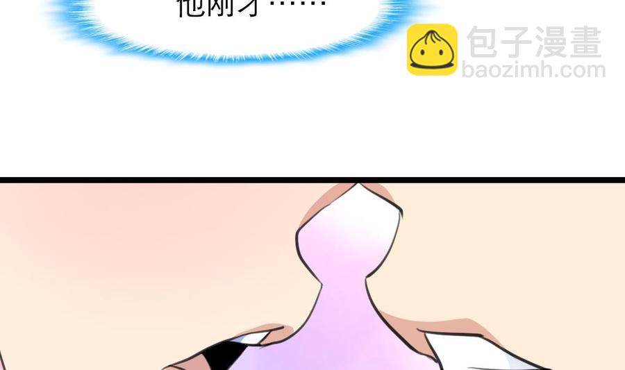 第75话 谁吻了我-第71话