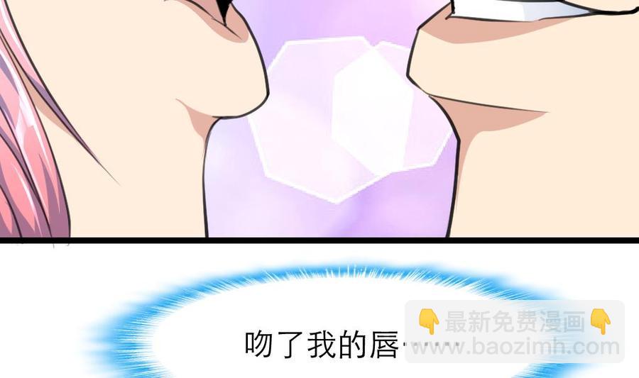 第75话 谁吻了我-第71话