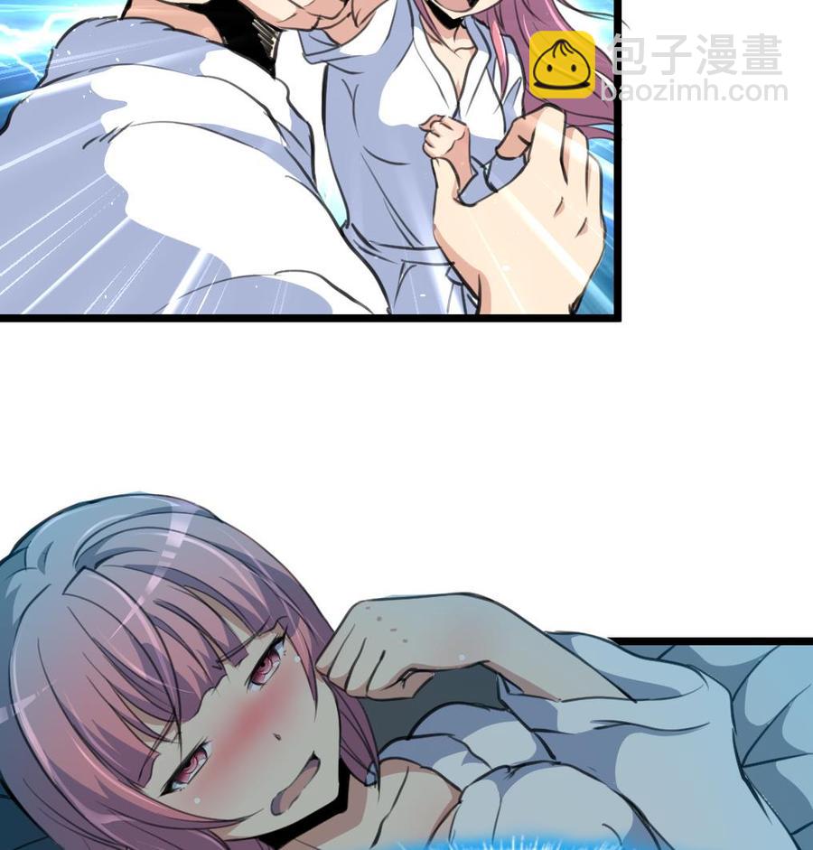 第75话 谁吻了我-第71话