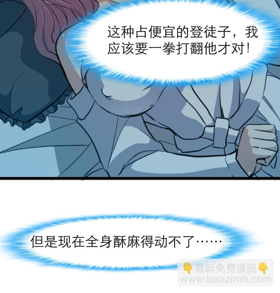 第75话 谁吻了我-第71话