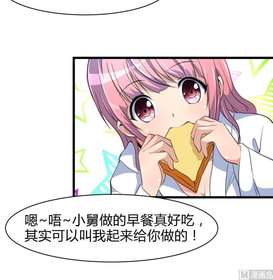 第77话 牵牵小手什么的！-第73话