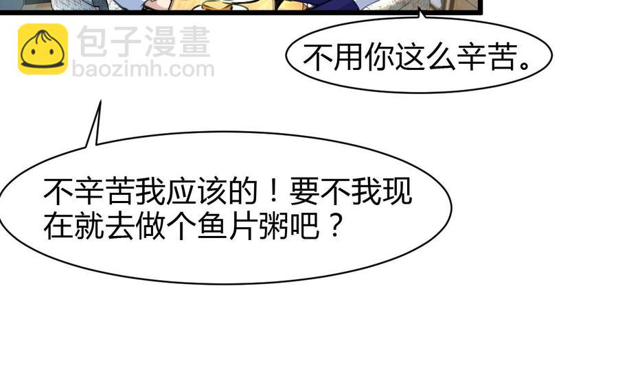 第77话 牵牵小手什么的！-第73话