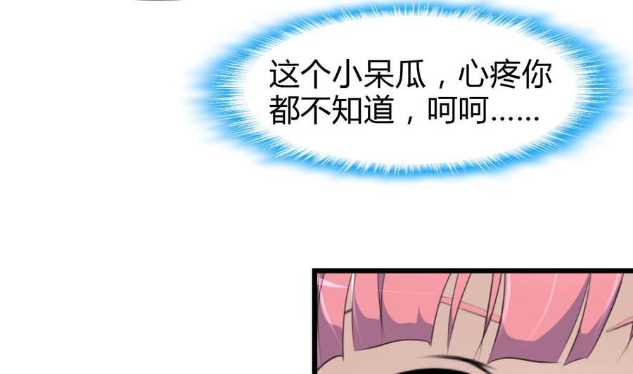 第77话 牵牵小手什么的！-第73话