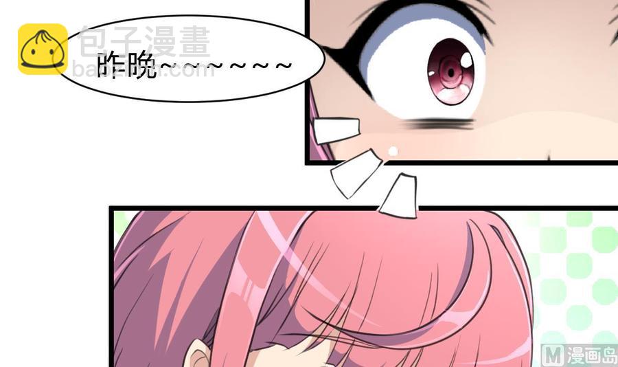 第77话 牵牵小手什么的！-第73话