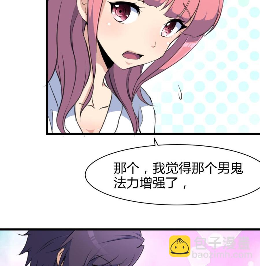 第77话 牵牵小手什么的！-第73话