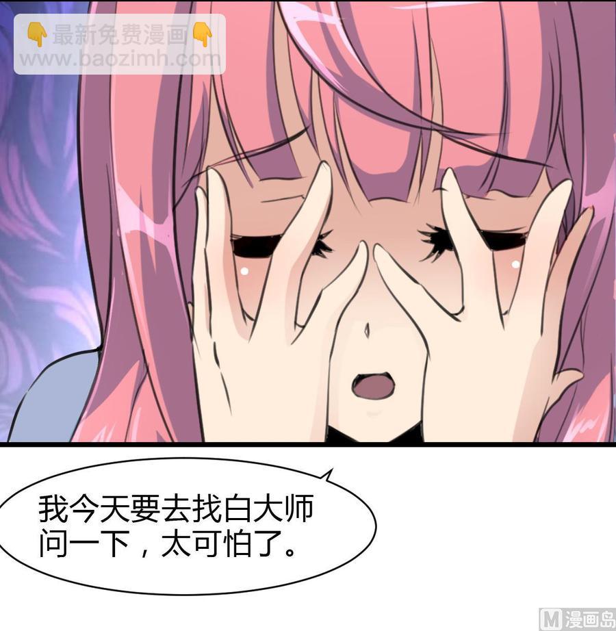 第77话 牵牵小手什么的！-第73话