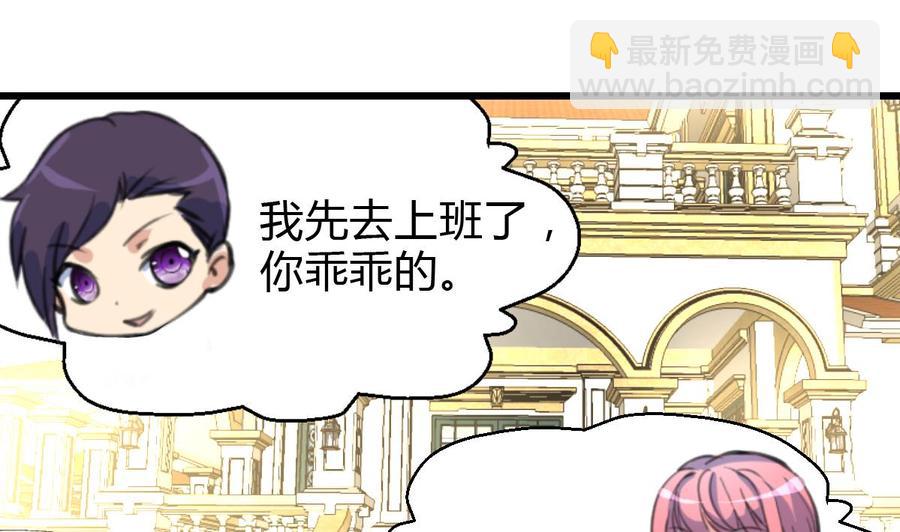 第77话 牵牵小手什么的！-第73话