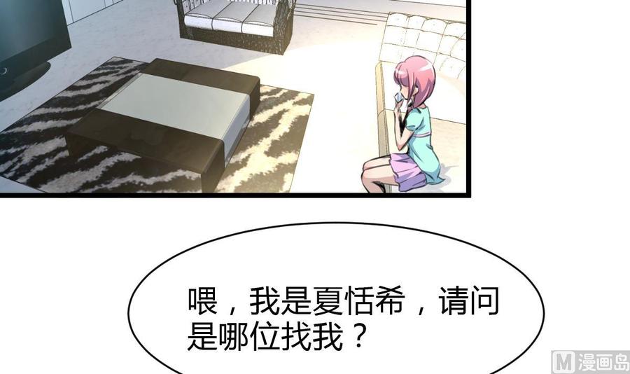 第77话 牵牵小手什么的！-第73话