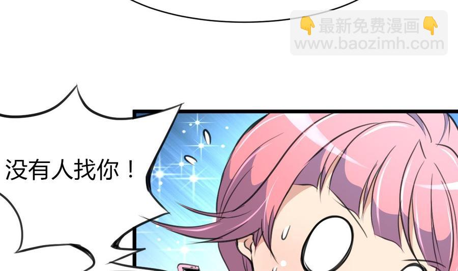 第77话 牵牵小手什么的！-第73话