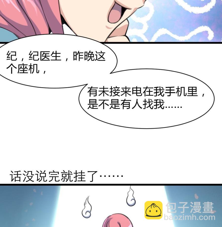 第77话 牵牵小手什么的！-第73话