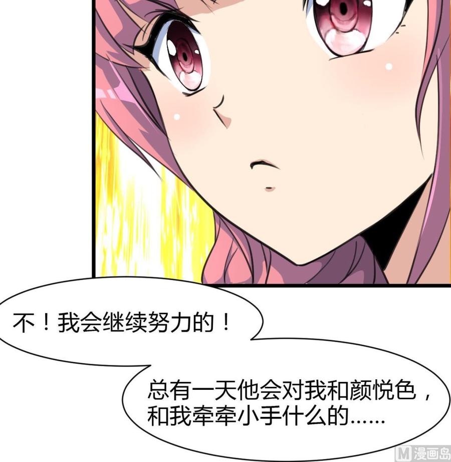 第77话 牵牵小手什么的！-第73话