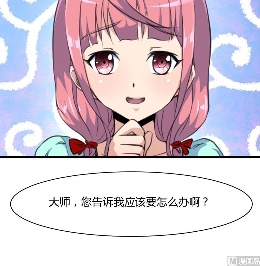 第79话 只能和他在一起！-第75话