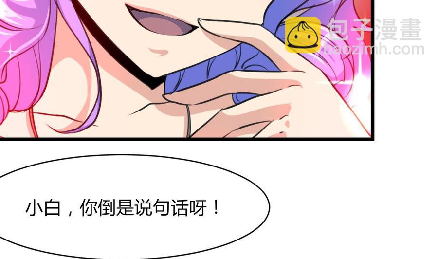 第79话 只能和他在一起！-第75话