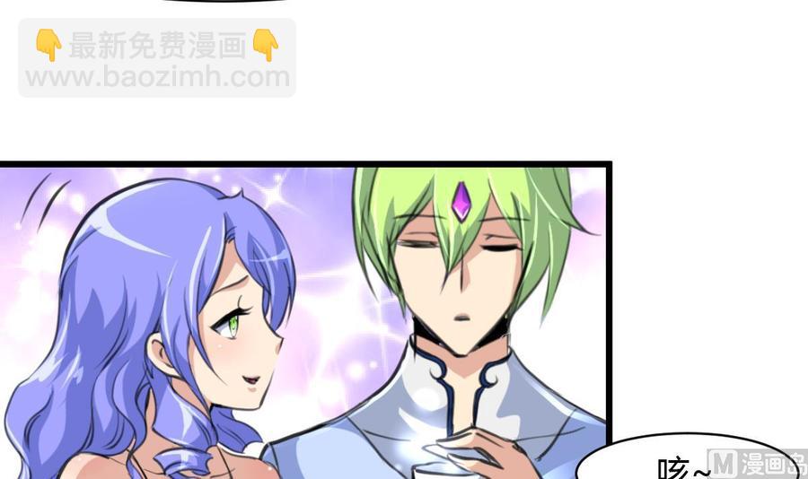 第79话 只能和他在一起！-第75话