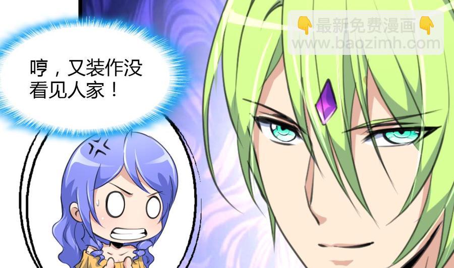 第79话 只能和他在一起！-第75话