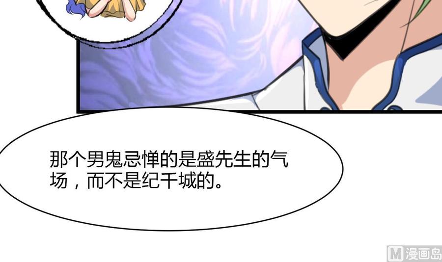 第79话 只能和他在一起！-第75话