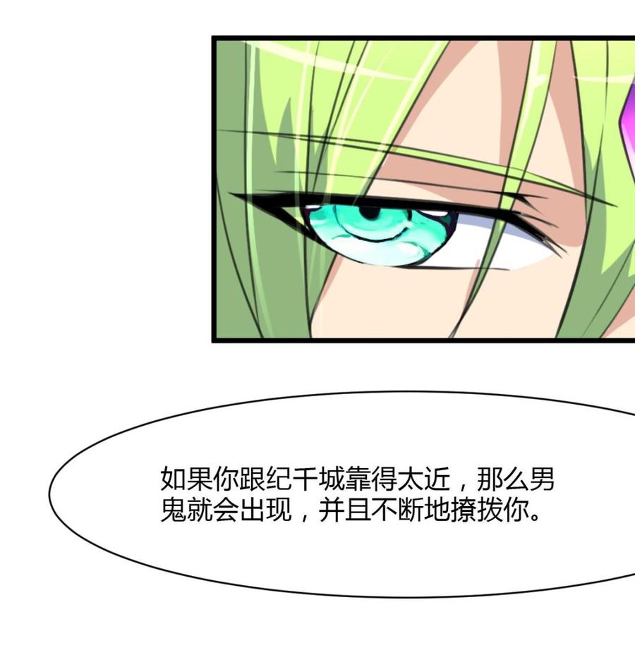 第79话 只能和他在一起！-第75话
