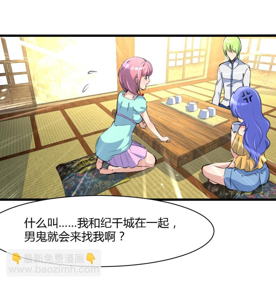 第79话 只能和他在一起！-第75话