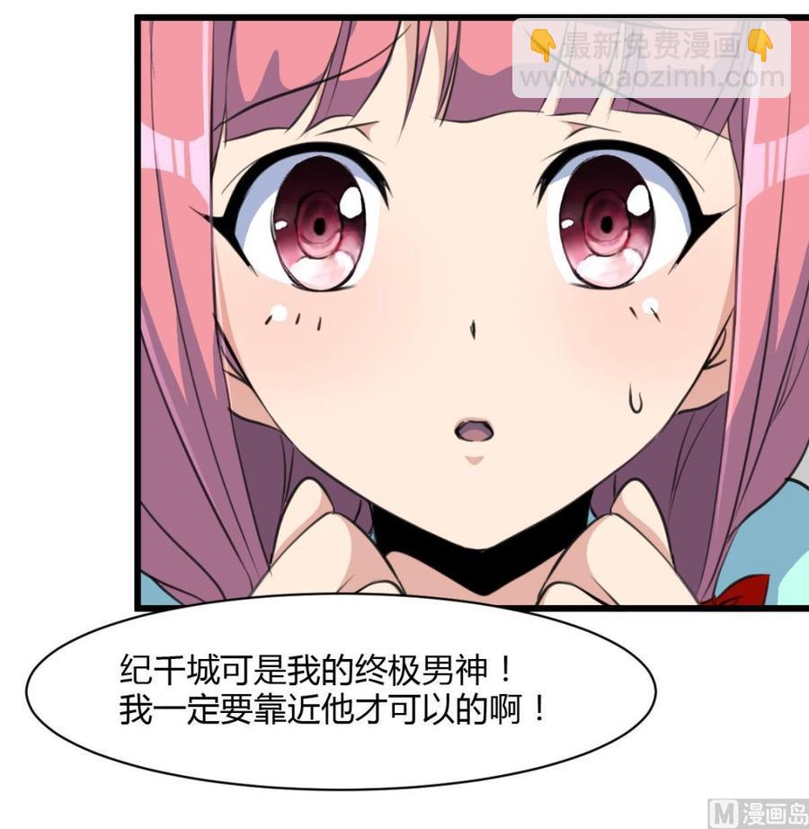 第79话 只能和他在一起！-第75话