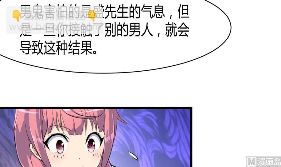 第79话 只能和他在一起！-第75话