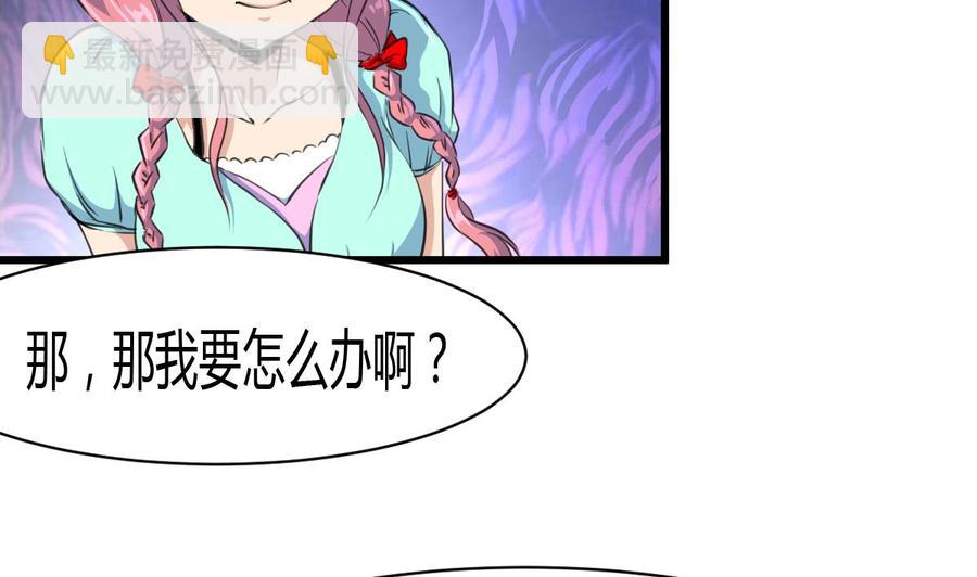 第79话 只能和他在一起！-第75话