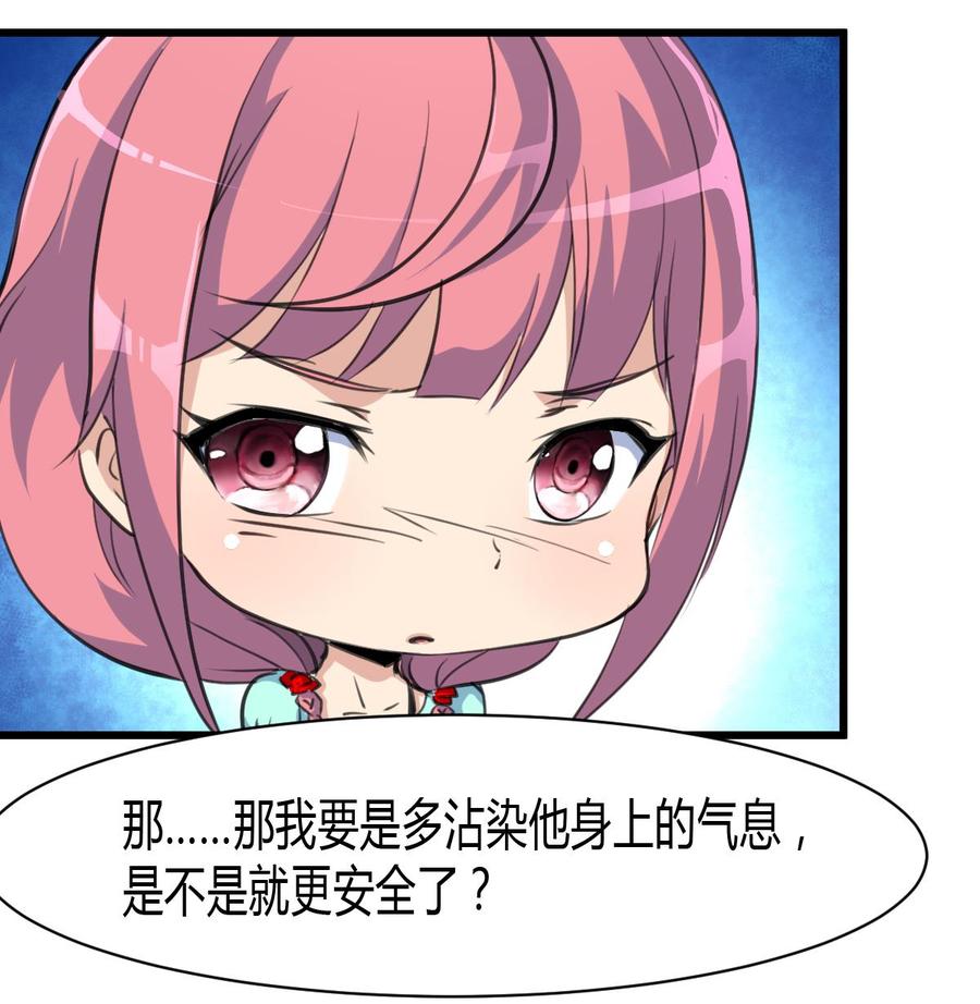 第79话 只能和他在一起！-第75话