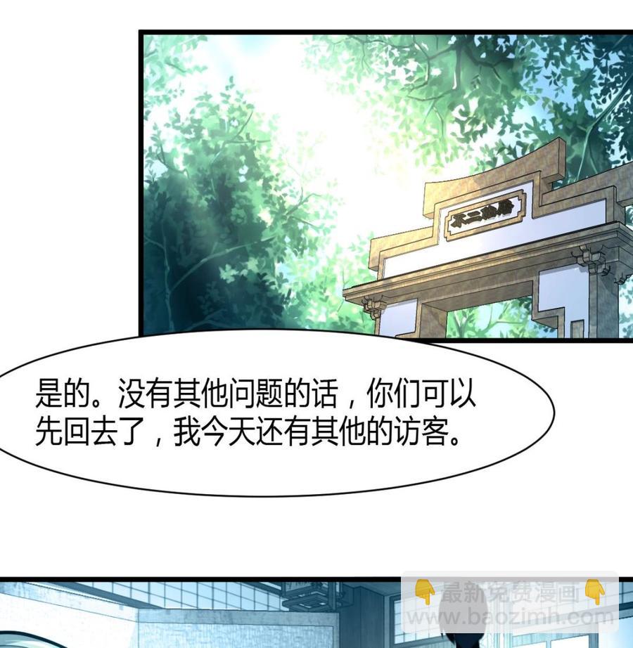 第79话 只能和他在一起！-第75话