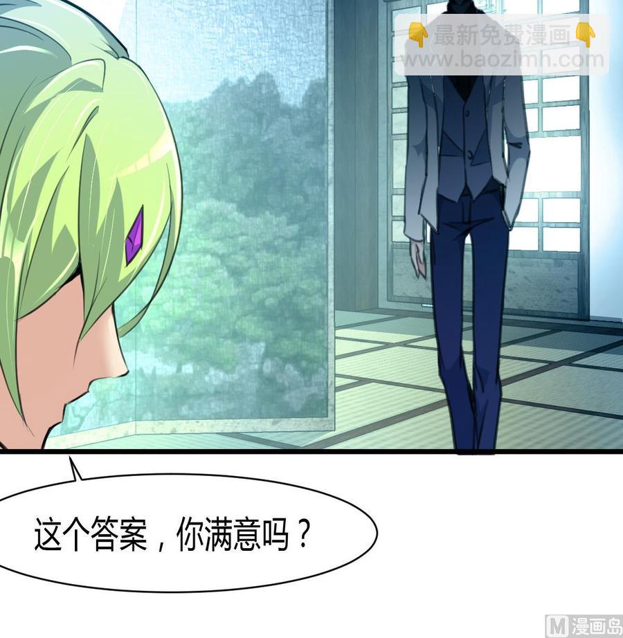 第79话 只能和他在一起！-第75话