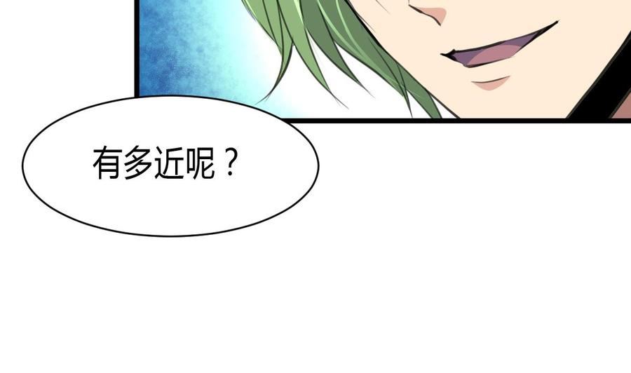 第79话 只能和他在一起！-第75话