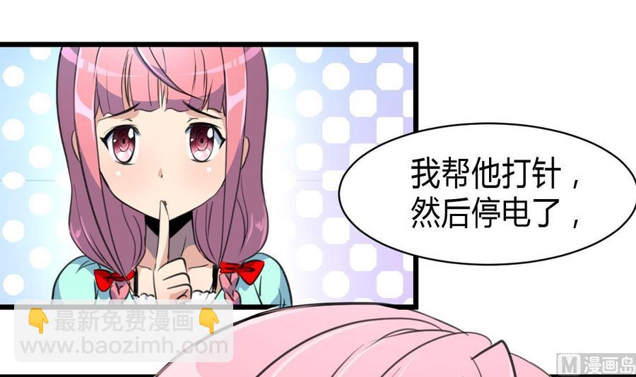 第79话 只能和他在一起！-第75话