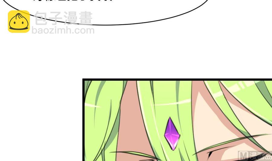 第79话 只能和他在一起！-第75话