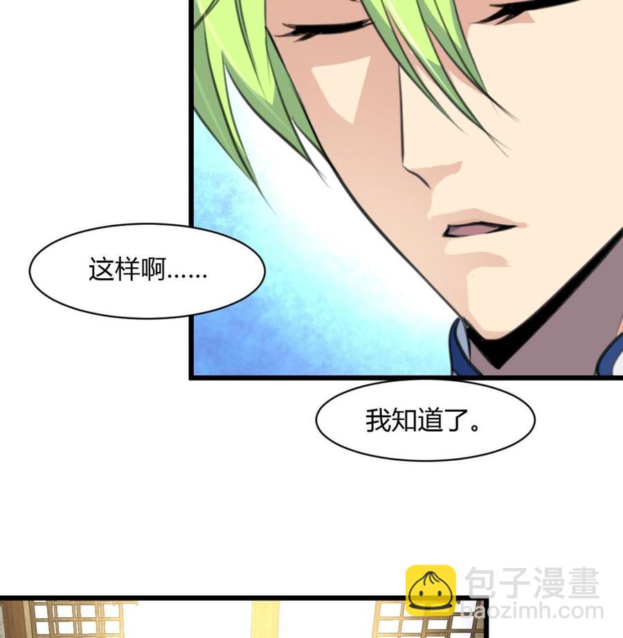 第79话 只能和他在一起！-第75话