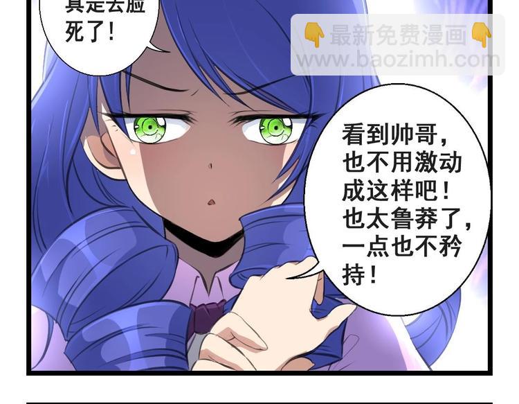 第9话 来自十克拉钻戒的藐视-第9话