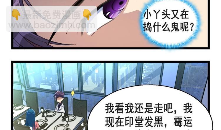第9话 来自十克拉钻戒的藐视-第9话
