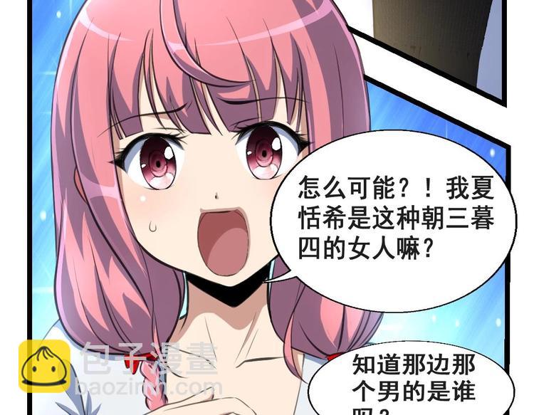 第9话 来自十克拉钻戒的藐视-第9话