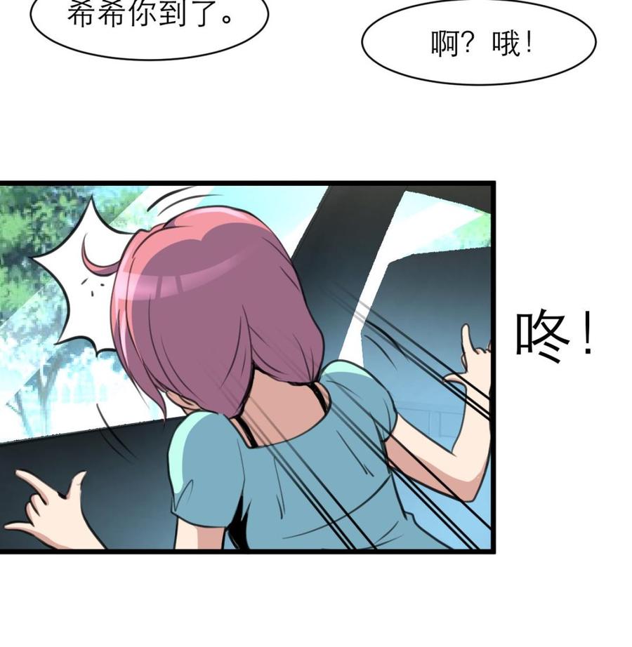 第81话 全宇宙女人的梦想。-第77话