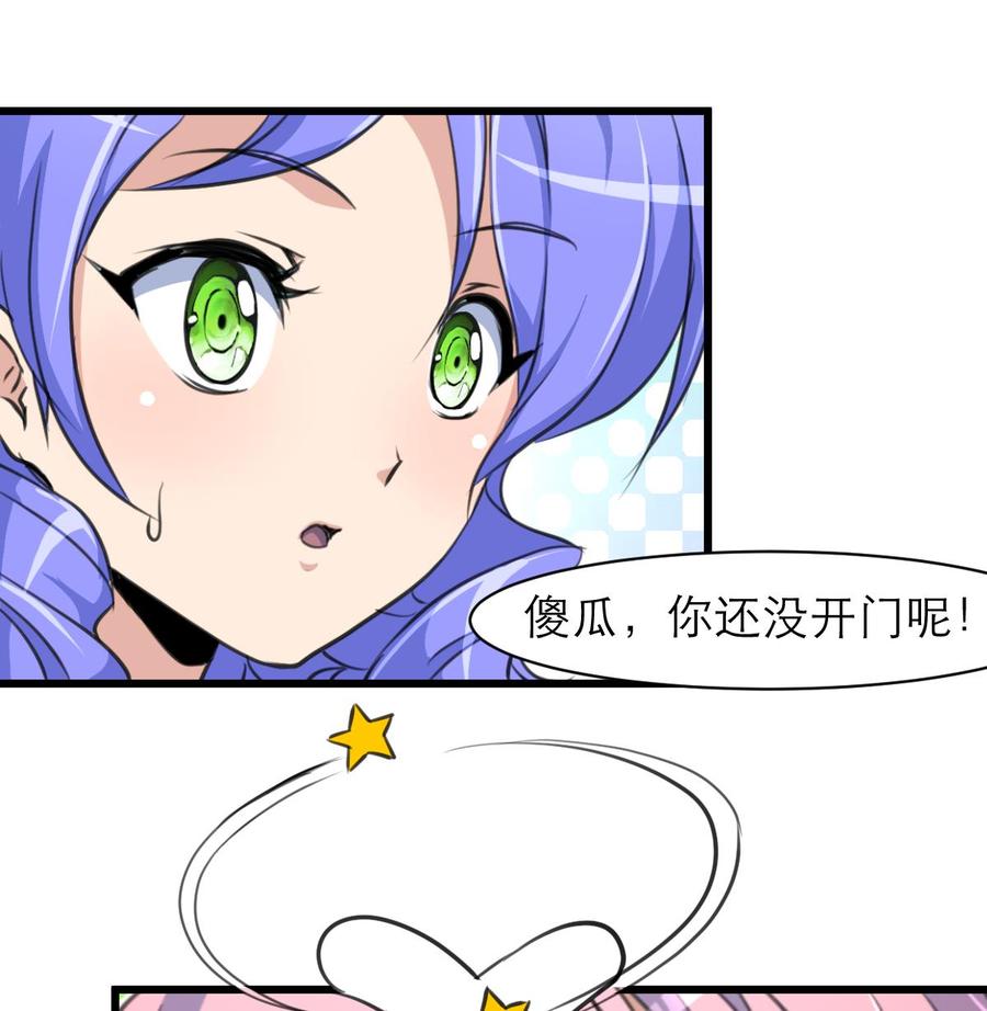 第81话 全宇宙女人的梦想。-第77话