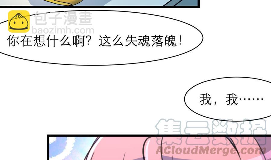第81话 全宇宙女人的梦想。-第77话