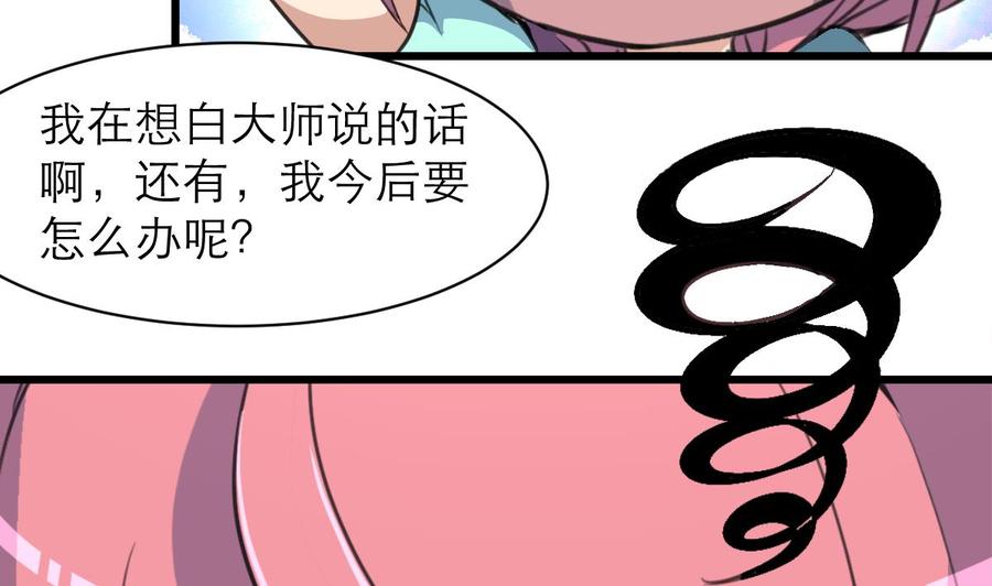 第81话 全宇宙女人的梦想。-第77话