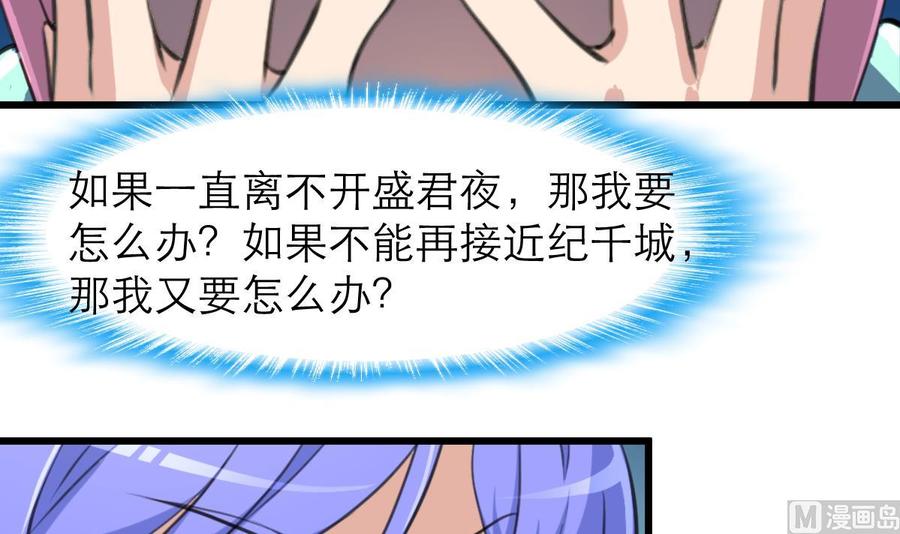 第81话 全宇宙女人的梦想。-第77话