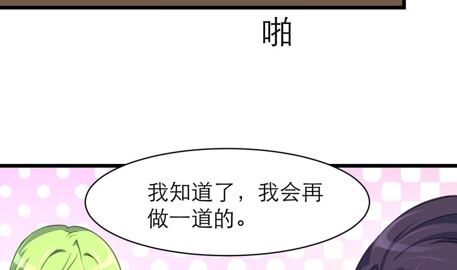 第81话 全宇宙女人的梦想。-第77话
