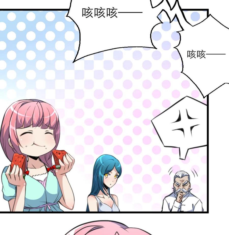 第84话 晚餐七分饱。-第79话